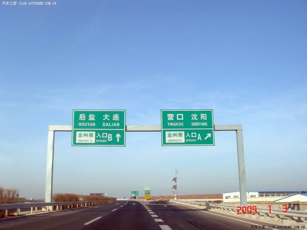 让人发晕的大连高速公路出口