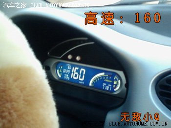 【图】qq311 高速油耗 160迈时速记录(多图)申请加精_奇瑞qq/qq3/qq6