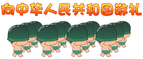 同志们好!同志们辛苦了!