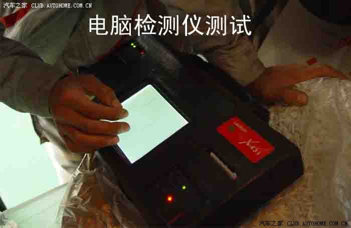 【图】(已解决)发动机故障灯亮起