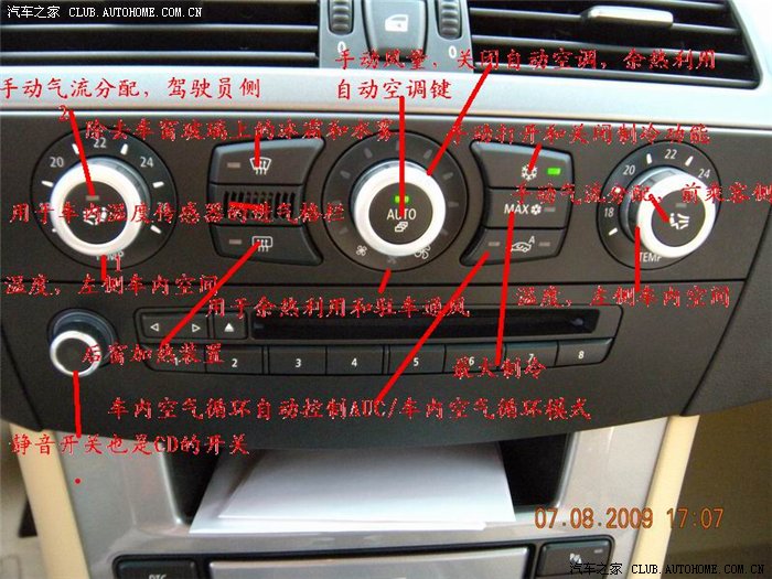 【图】教新手如何使用车里的功能键(图片陆续