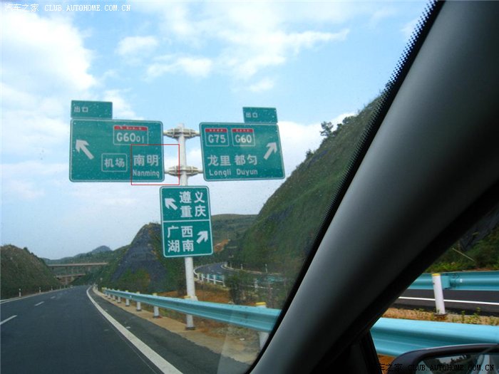贵阳至惠水(环城高速随想)