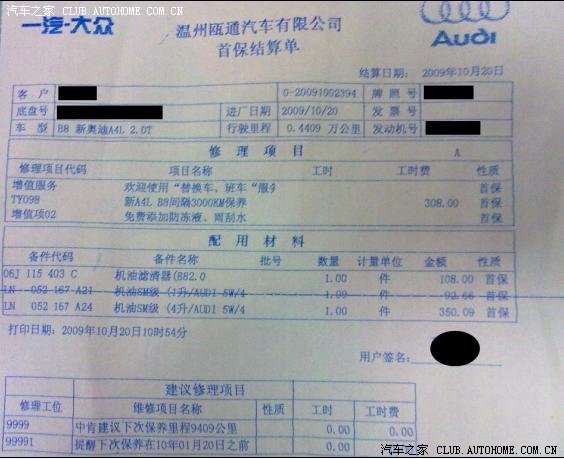 奥迪a4l论坛_汽车之家论坛