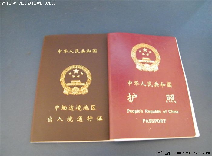 【图】到缅甸出行办事(带回作业)