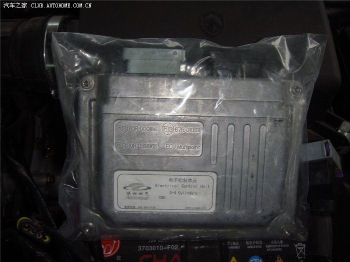 【图】ECU是上海依相燃气公司的