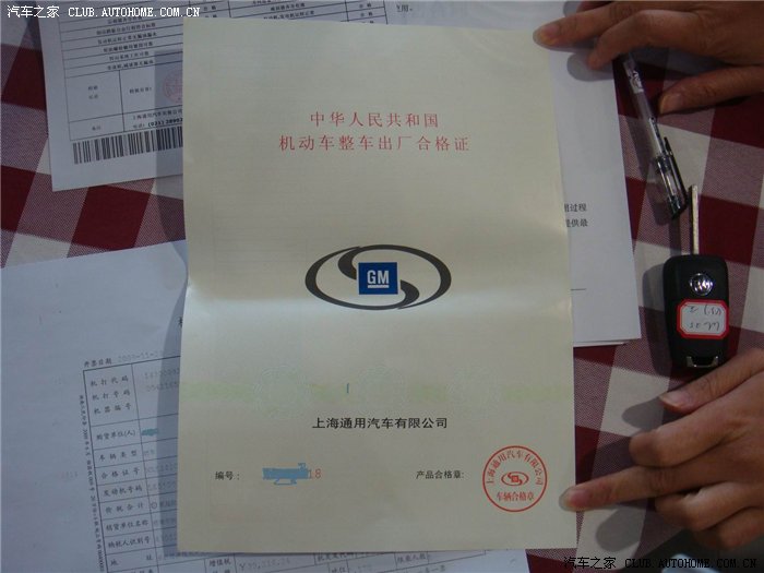 替美女提车,交功课了!