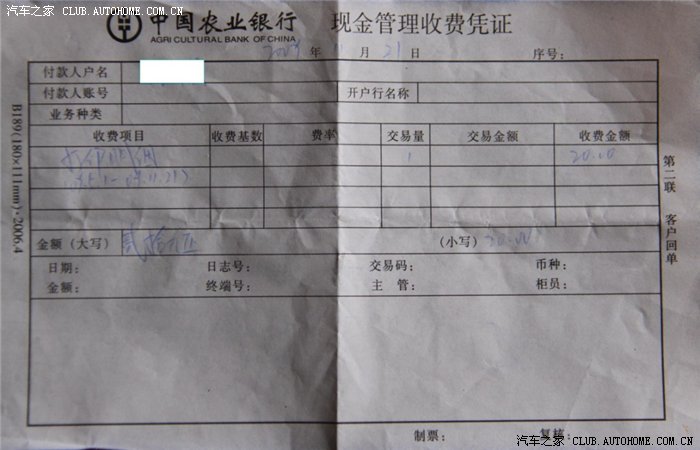 【图】绵阳的农业银行太黑了,打印一张纸居然