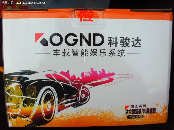 科骏达车载DVD导航系统安装作业