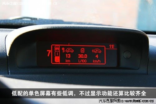 老款标致307显示屏图解,标致307按钮图解 【图】关于10款标志307显示屏的问题_标致307论坛_之