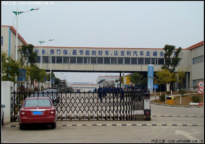 【图】汽车之家远景车主参观吉利湘潭汽车厂,