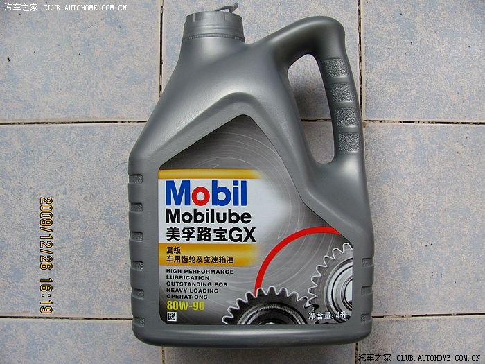 【图】绝对原创--旗云换齿轮油的作业(外加A3