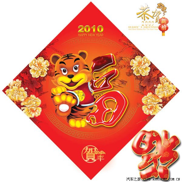 瑞雪兆丰年年年大吉,丑牛接寅虎虎虎生威