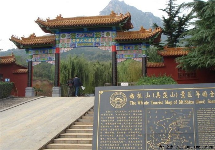 哈佛军团-河南大队 新郑始祖山活动方案