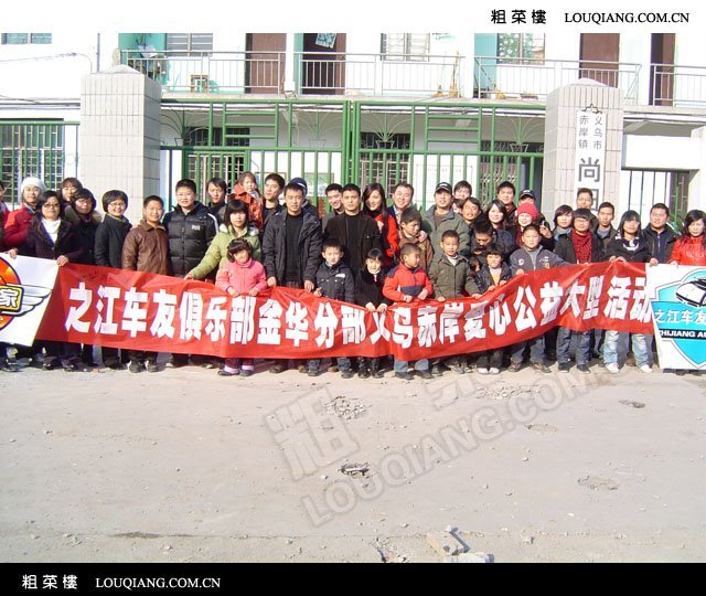 【图】热烈祝贺浙江俱乐部晋级地区排行榜前四