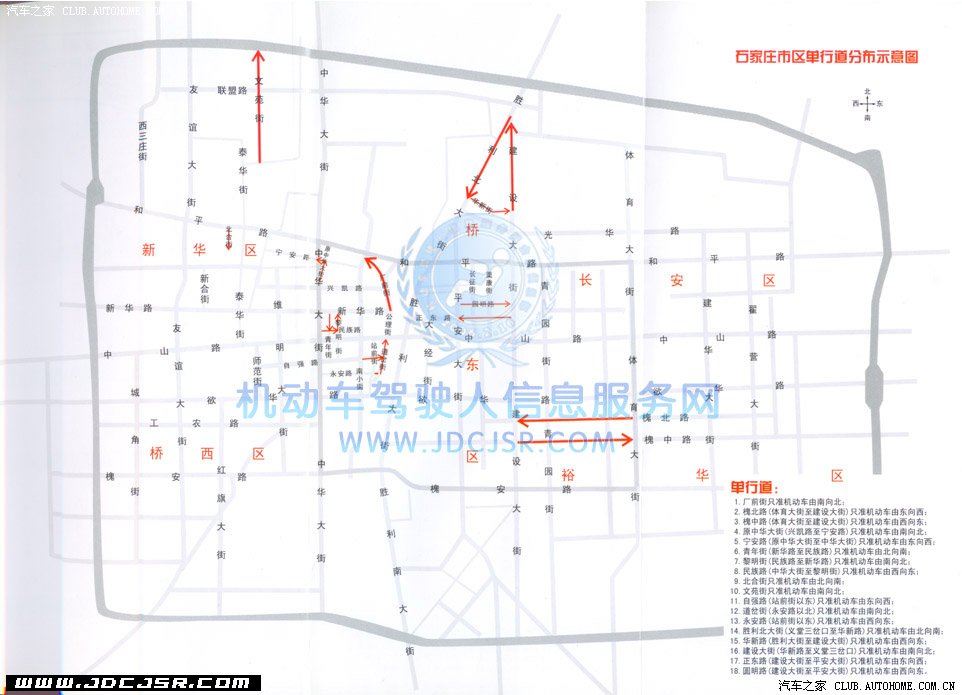 【图】石家庄的单行道,不要逆行呀(最新)