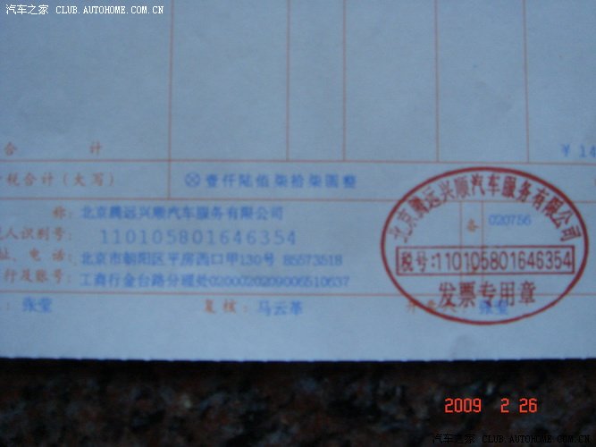 【图】图--出险历程