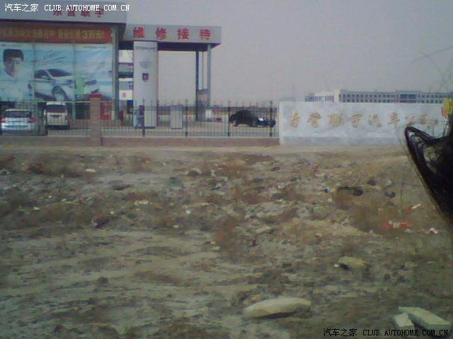 【图】参加2009年度华晨之家春季活动照片_中