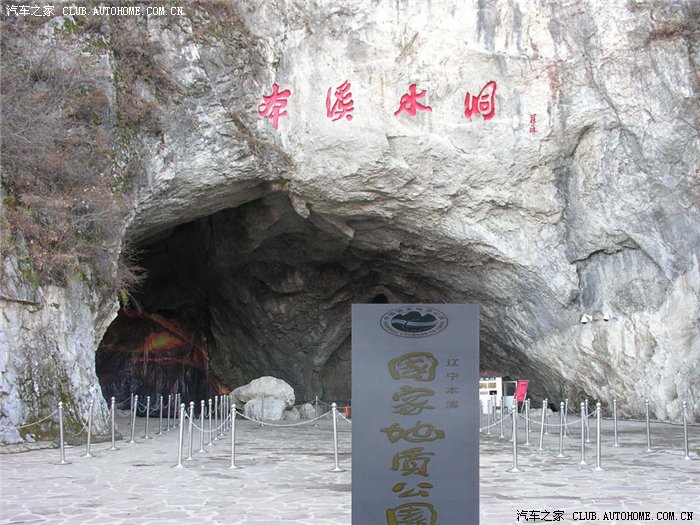 本溪水洞大门,前面的柱子加上去的,嘿嘿,为了挡住后面的人