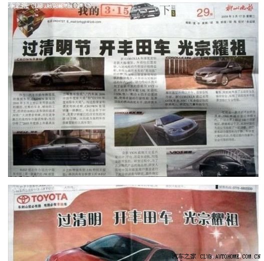 【图】从雅阁断为两截看激光焊接和esp_奇瑞