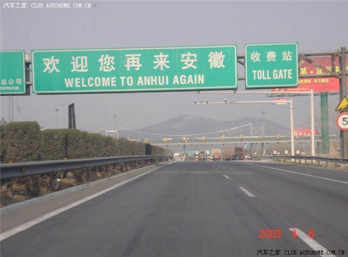 连霍高速安徽段不长,一下就进江苏了