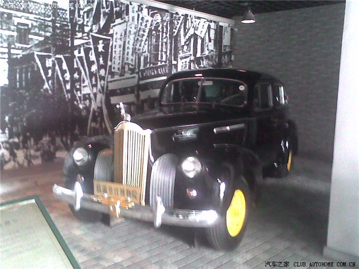 末代皇帝的座骑