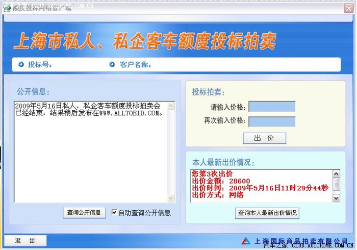 【图】终于拍到牌了!另外赠送 国拍网 雷人的网