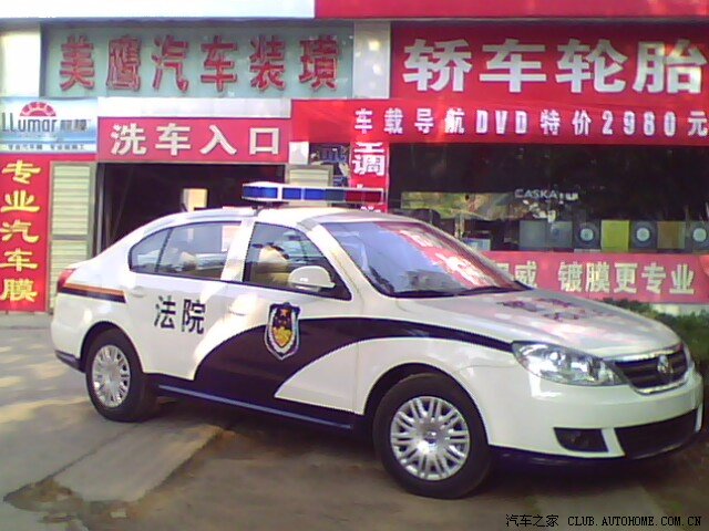 【图】朗逸 警车 超级漂亮 这估计全国第一辆吧