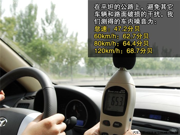 【图】三厢世嘉为何比同级车噪音大这么多?