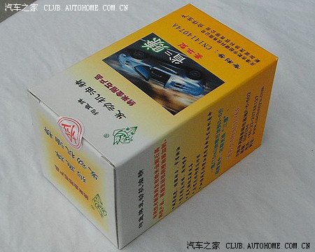【图】毒品--狗鱼油精试用报告【1.6排量6.6百
