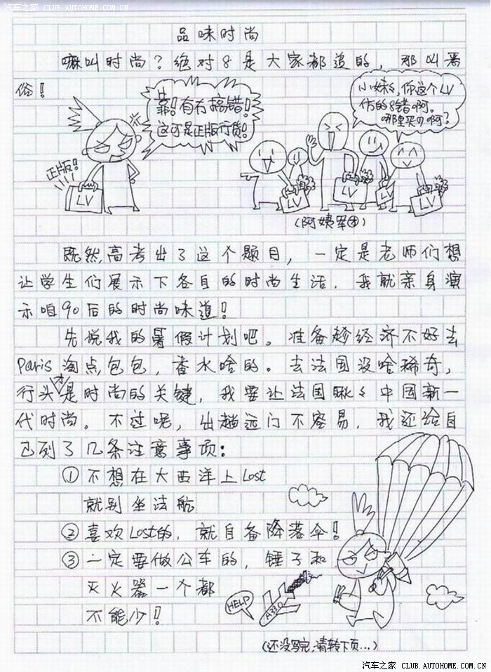 {一步与一生高考作文迎接我期待的黄金般的人生}.