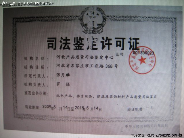 【图】关于大发森雅存在安全隐患的回复函_