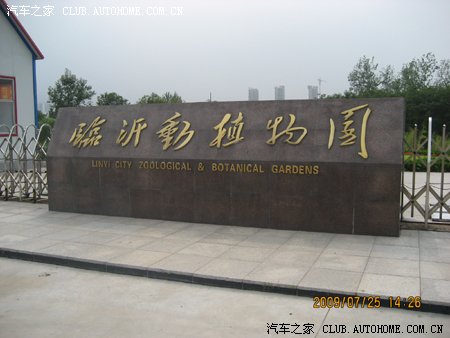 风筝蓝作业七雨后的精彩临沂动植物园阳光沙滩半日游