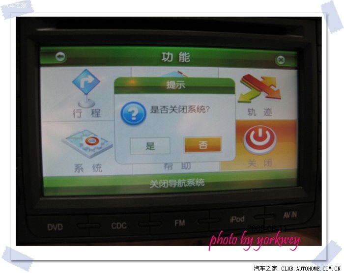 【图】新宝来专用飞歌DVD导航安装+小保+车