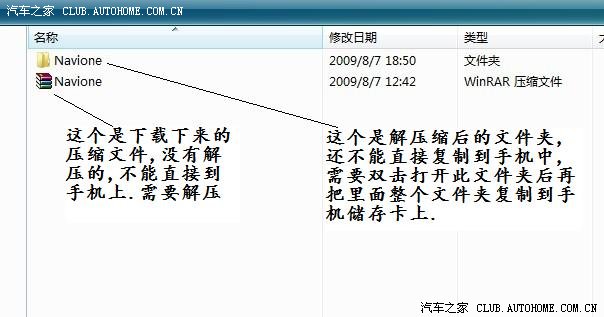 【图】安装免费的linux系统手机导航软件(最新