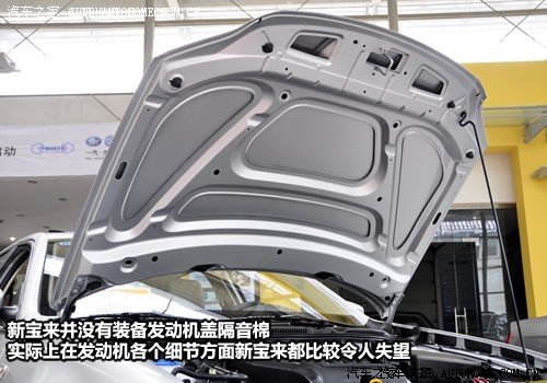 【图】新宝来引擎盖安装隔热棉