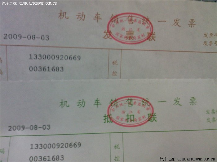 【图】谁知道 发票抵扣联有什么用?_V3菱悦论