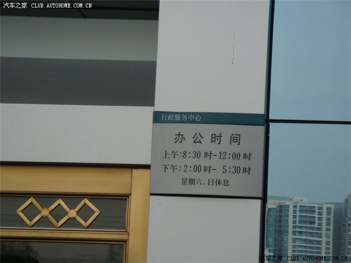 【图】【大山】佛山顺德新车上牌流程 最详尽