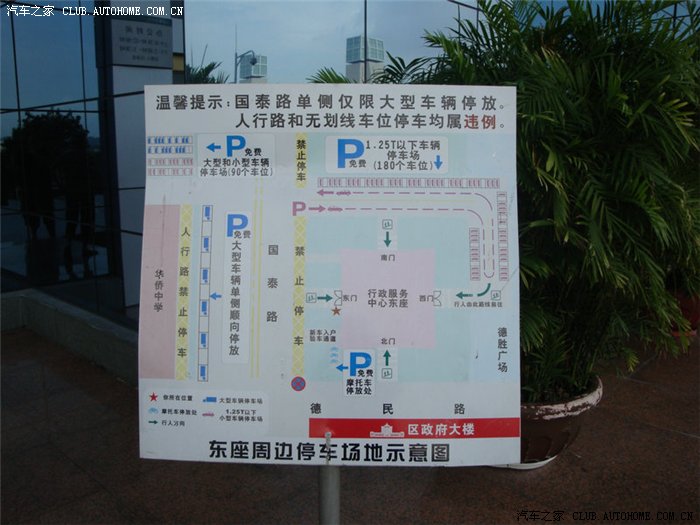 【大山】佛山顺德新车上牌流程最详尽