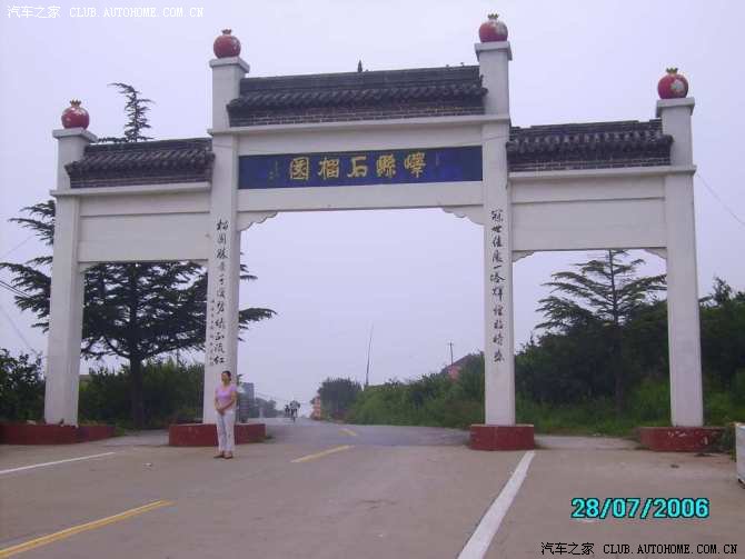 【图】山东枣庄万亩石榴园一日游