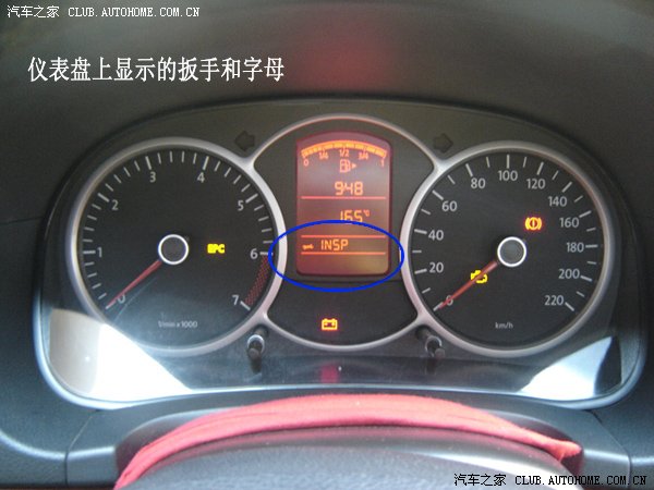 今年8月24号突然发现在点火的时仪表盘上出现了一个扳手,还有字母