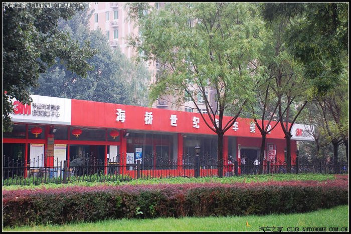 【图】汽车之家秋冬季爱车活动--美容课堂第十