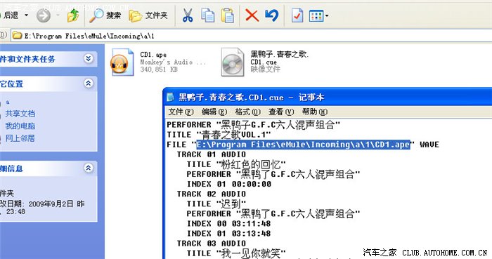 【图】Nero直接刻录APE音乐CD,单CD也好用