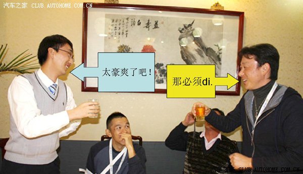 【图】中国人和日本人在后海烤肉季拼酒之笑傲