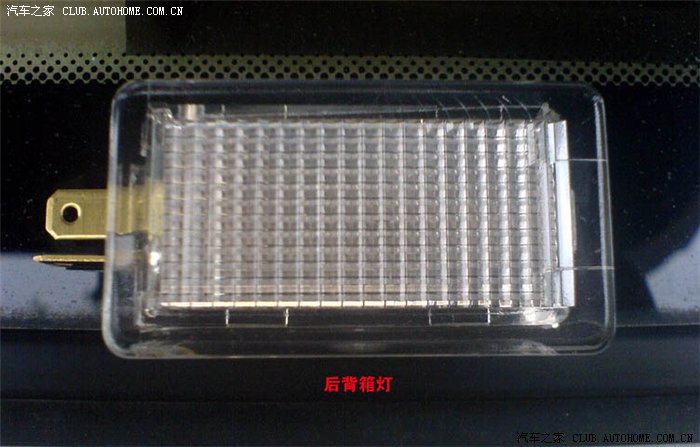 最完美的前阅读灯和后备箱灯安装方法!编辑完