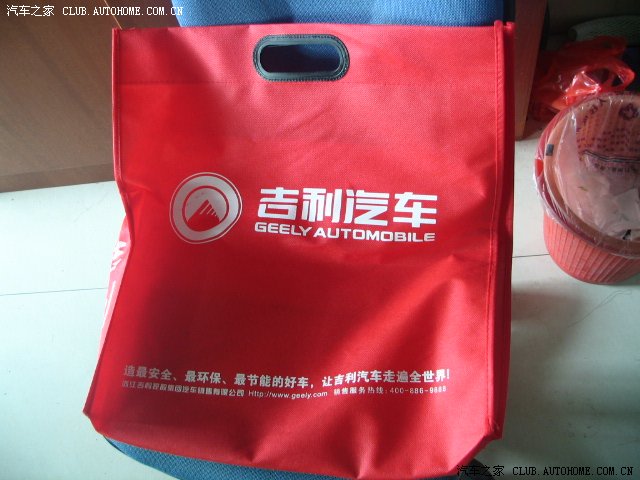 【图】收到吉利的礼物了,里面有红包噢!