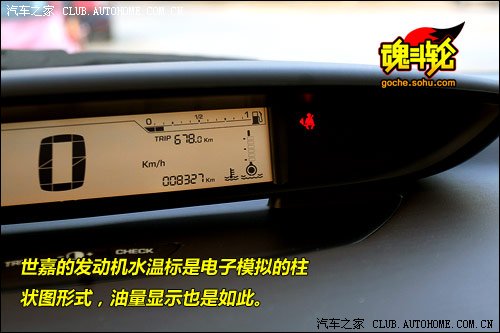 冬日行车,世嘉的水温表怎么看啊?