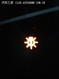 【图】早上仪表盘的黄灯亮了。疑似刹车灯泡坏
