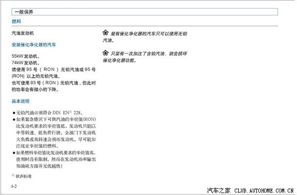 【图】发动机压缩比与汽油标号[转载]