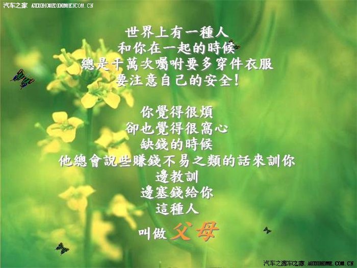 【全国】爱感恩母亲节,对妈妈说说你的心里话