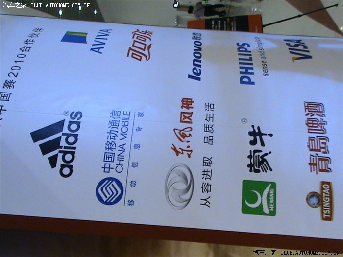 【图】nba中国赞助商-东风风神_风神s30\/h30论